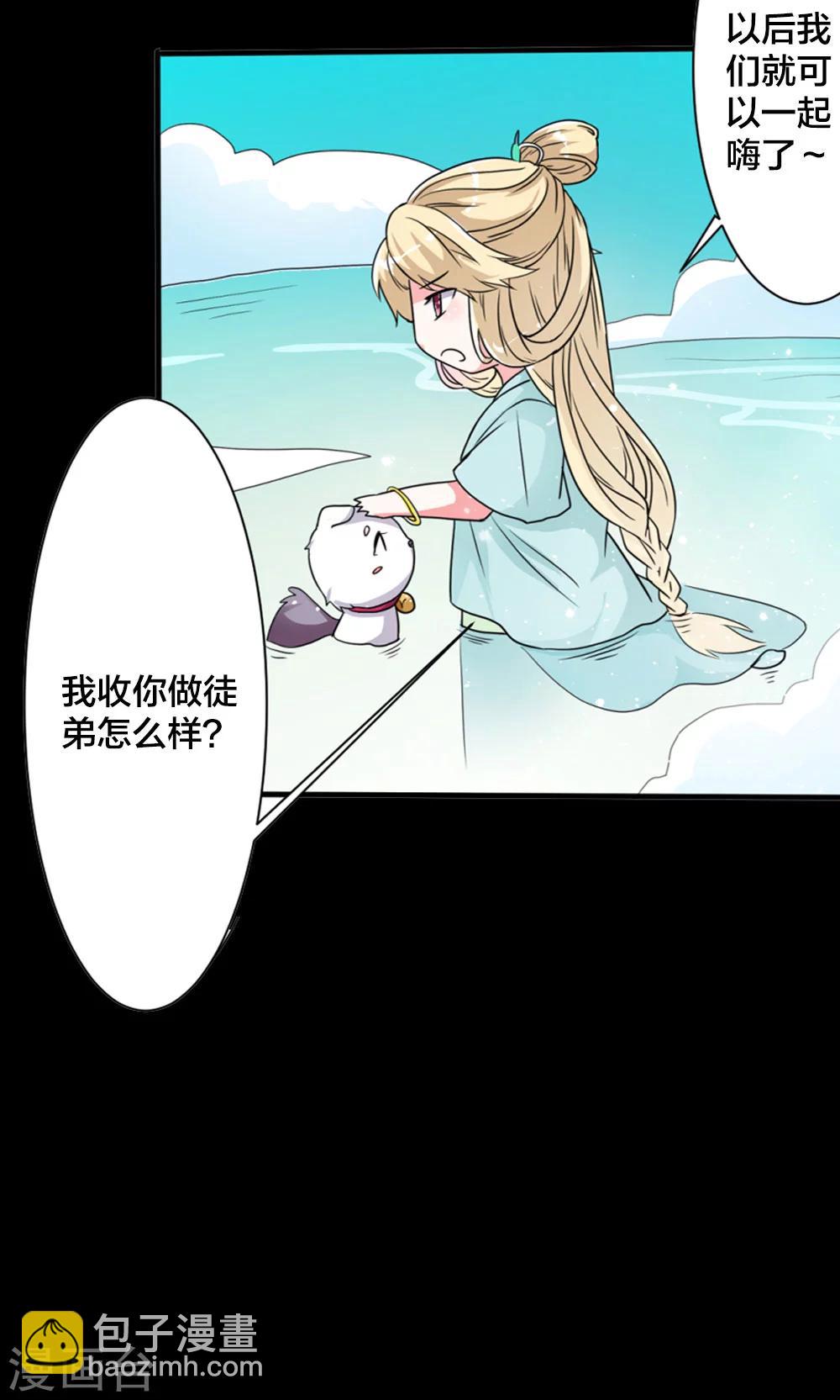 第6话 变成人形-第7话