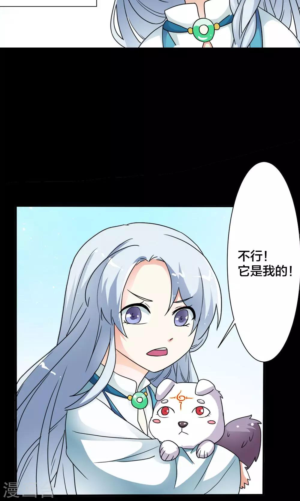 第6话 变成人形-第7话