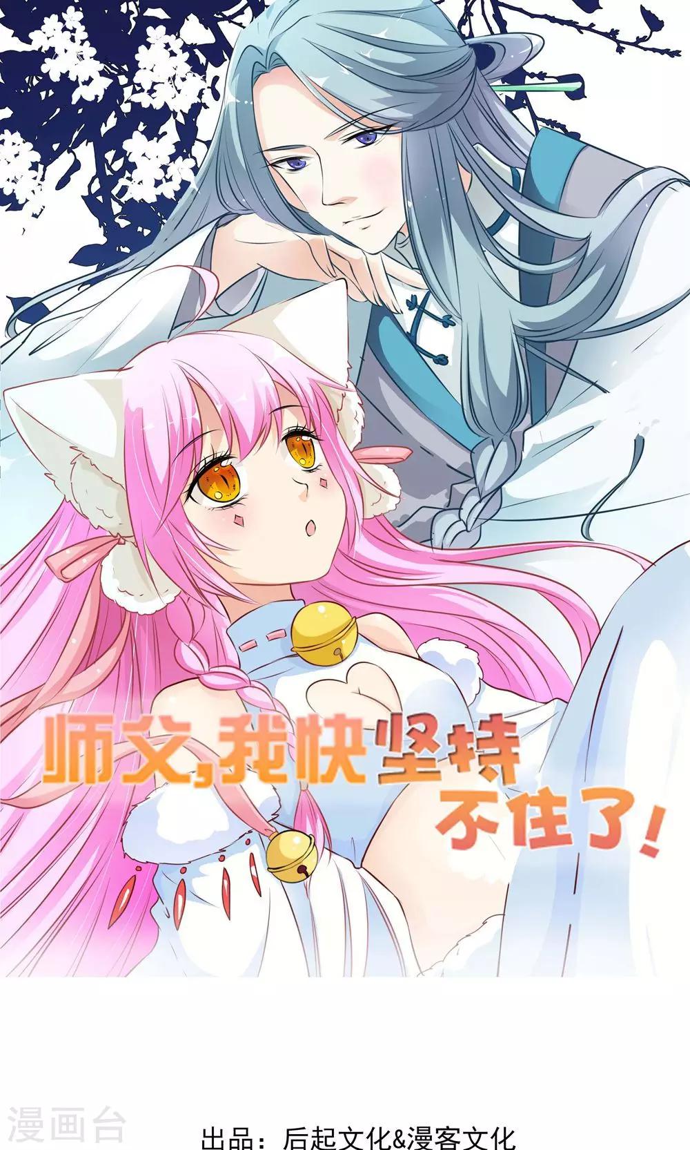 第8话 初涉人间-第9话