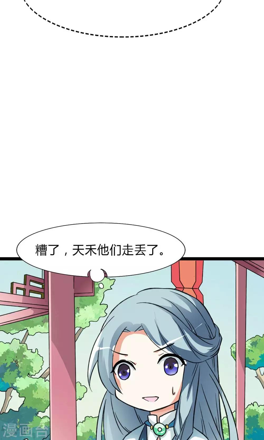 第8话 初涉人间-第9话