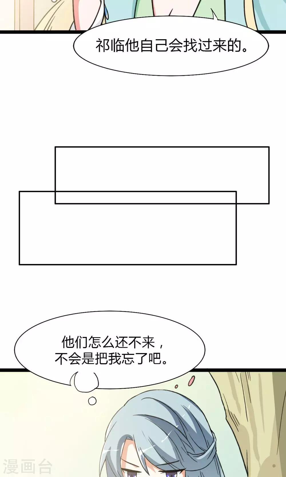第8话 初涉人间-第9话