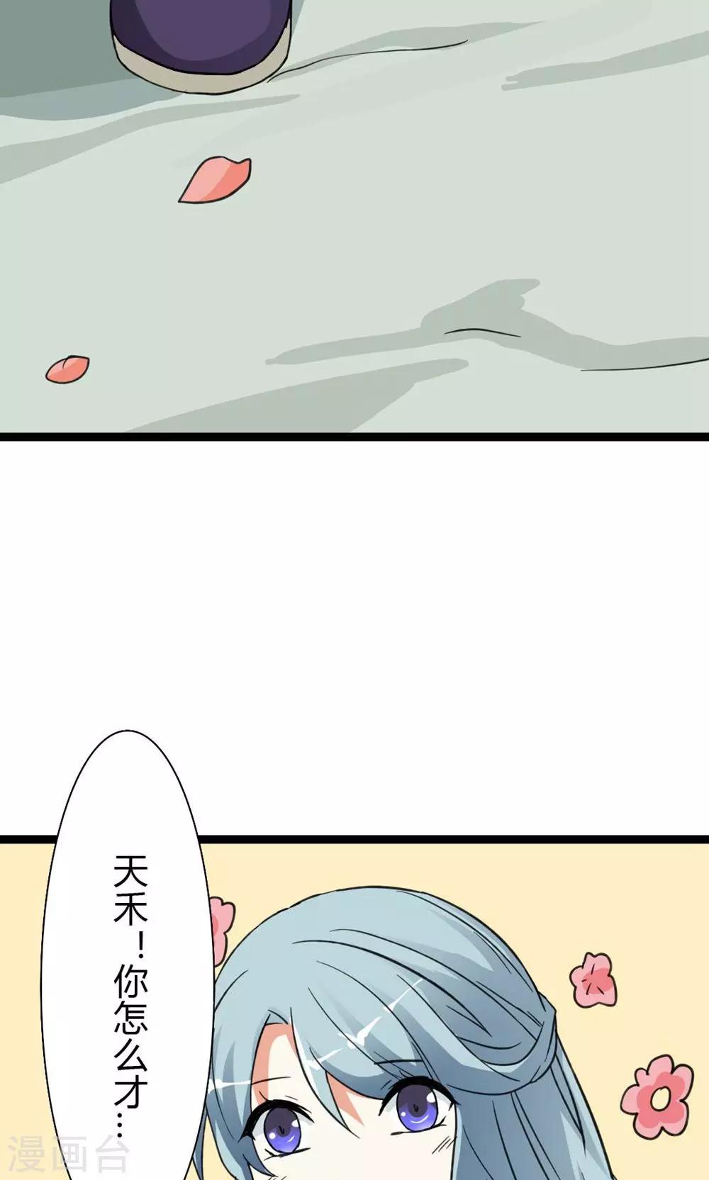 第8话 初涉人间-第9话