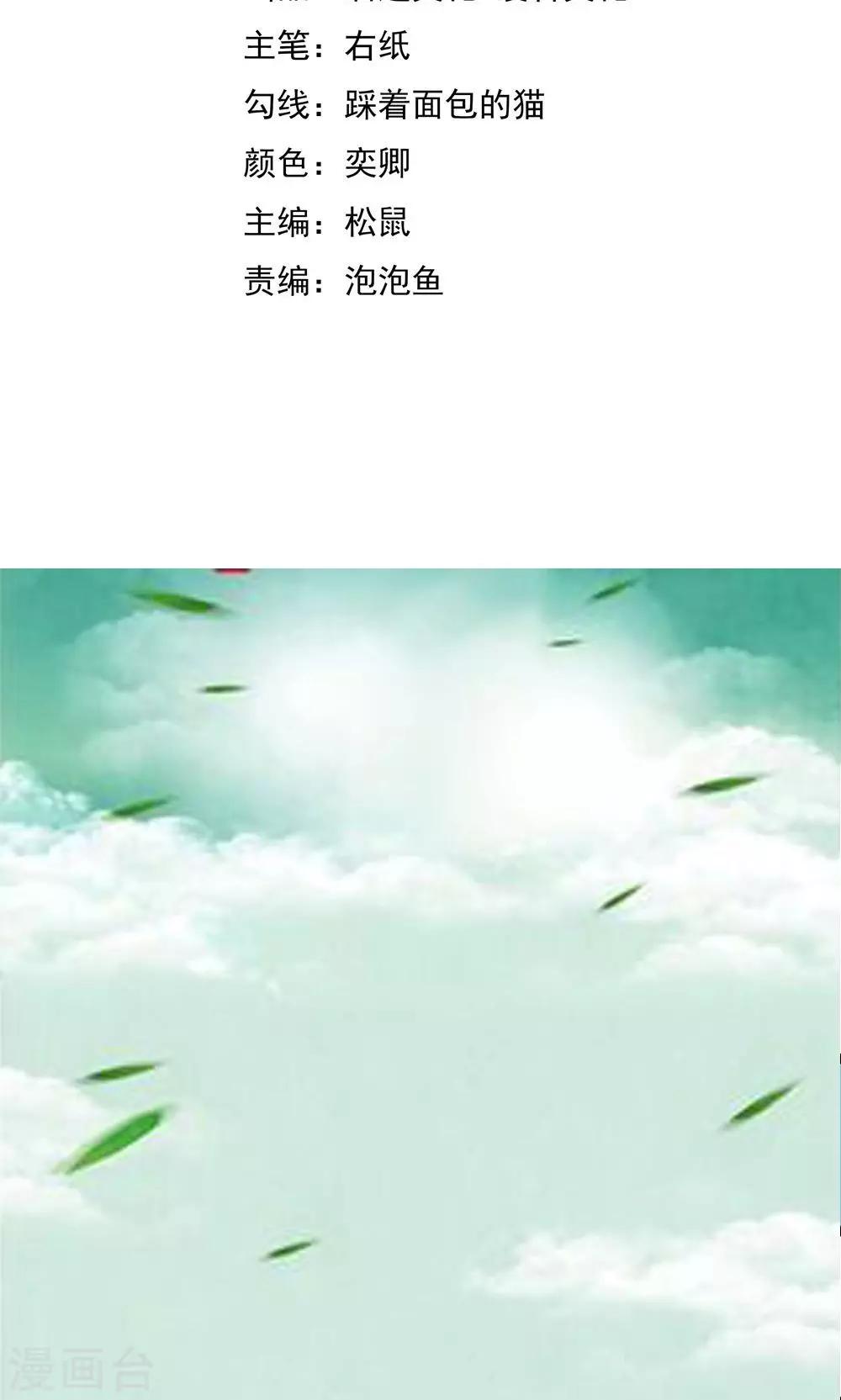第8话 初涉人间-第9话