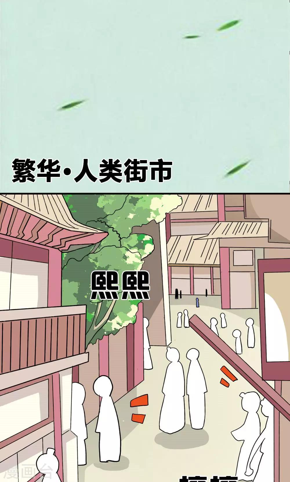 第8话 初涉人间-第9话