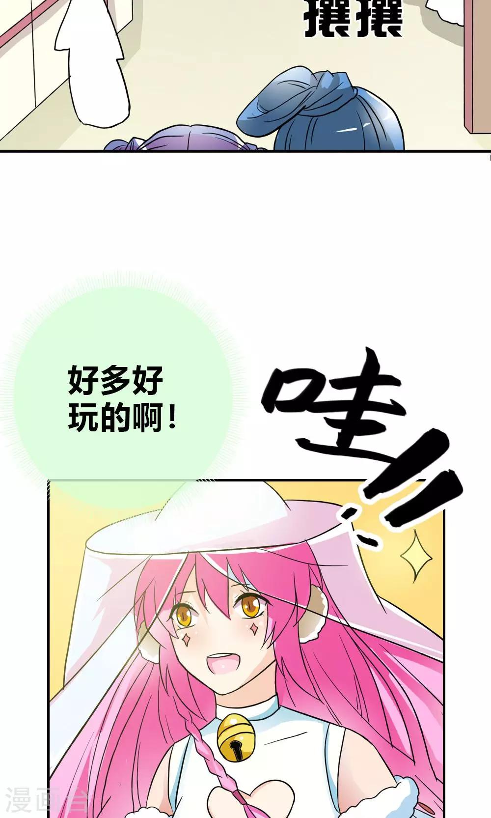 第8话 初涉人间-第9话