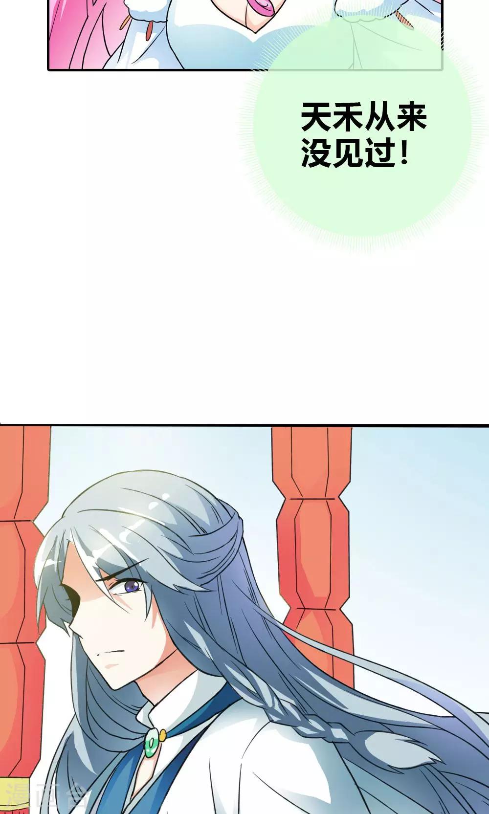 第8话 初涉人间-第9话