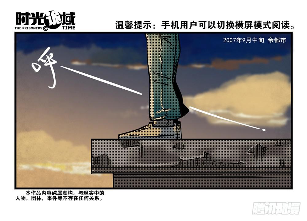 1集 不详的预感-第1话