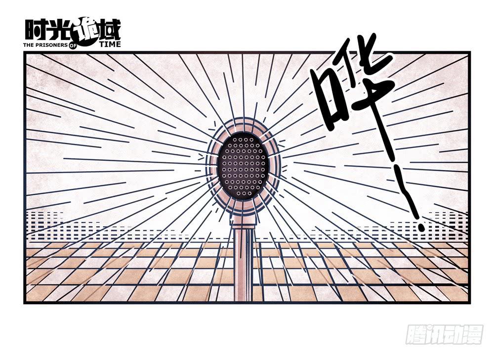 1集 不详的预感-第1话
