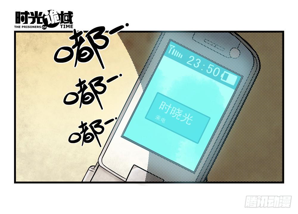 1集 不详的预感-第1话