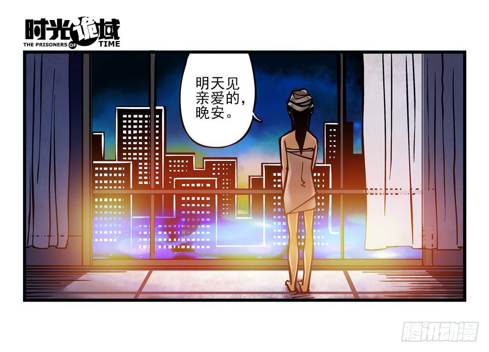 1集 不详的预感-第1话