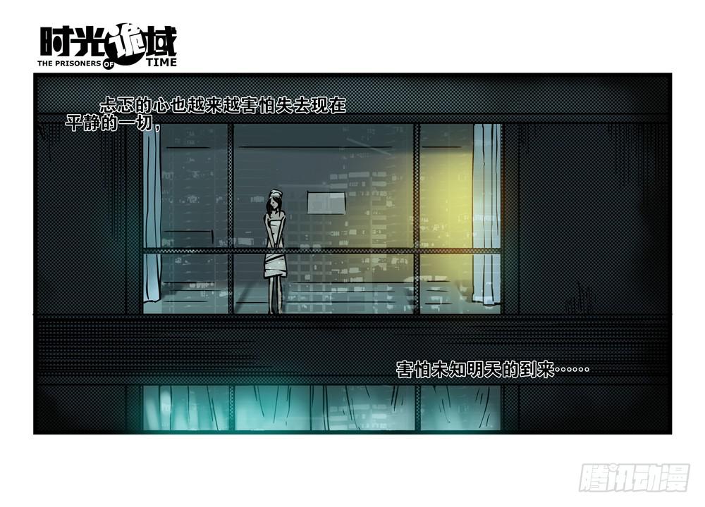 1集 不详的预感-第1话