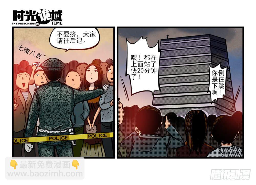 1集 不详的预感-第1话