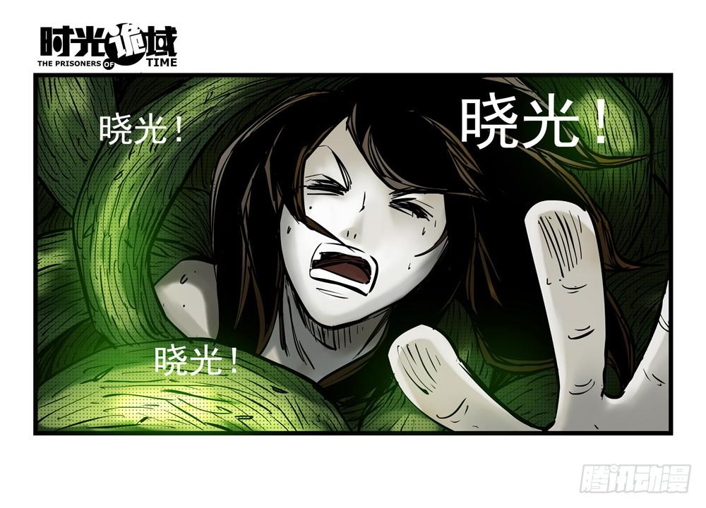 1集 不详的预感-第1话