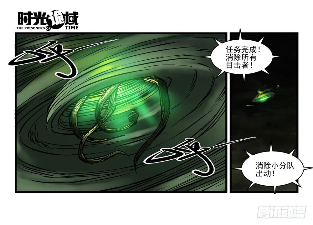 1集 不详的预感-第1话