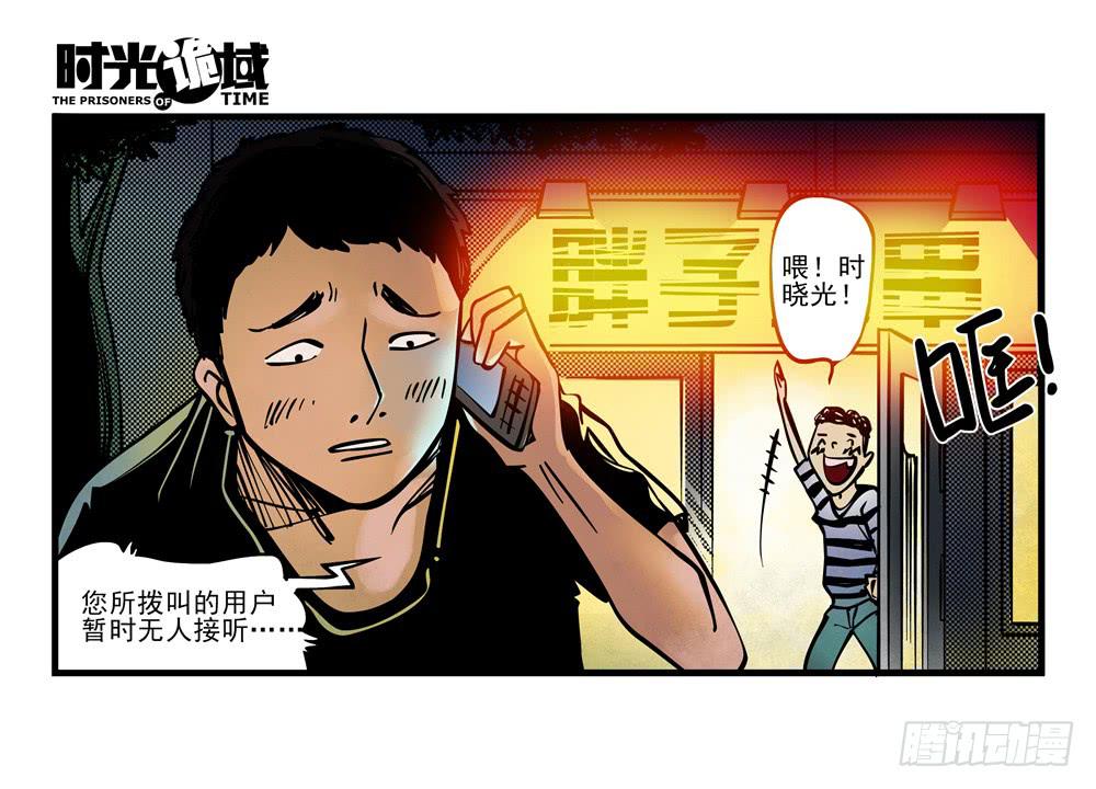 1集 不详的预感-第1话