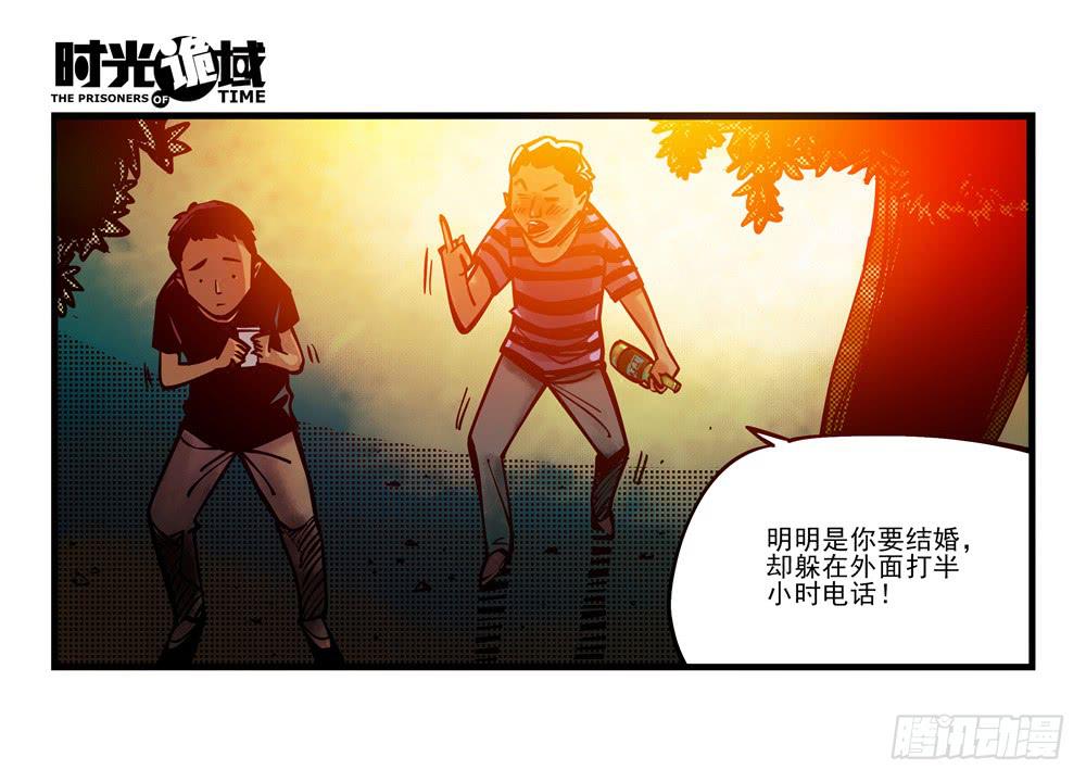 1集 不详的预感-第1话