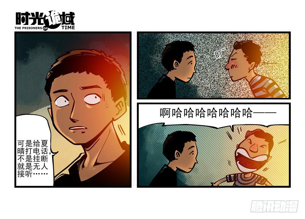 1集 不详的预感-第1话