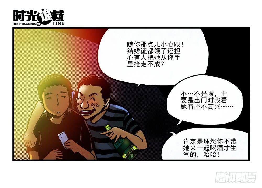 1集 不详的预感-第1话