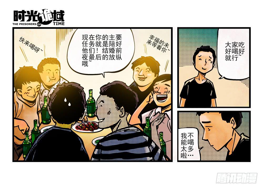 1集 不详的预感-第1话