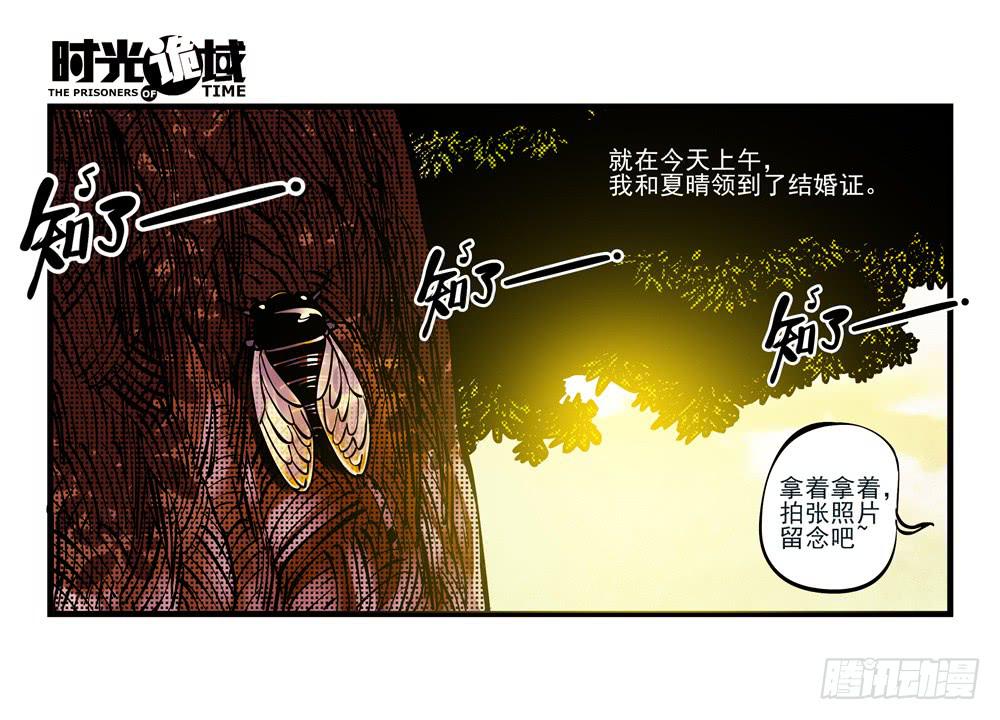 1集 不详的预感-第1话