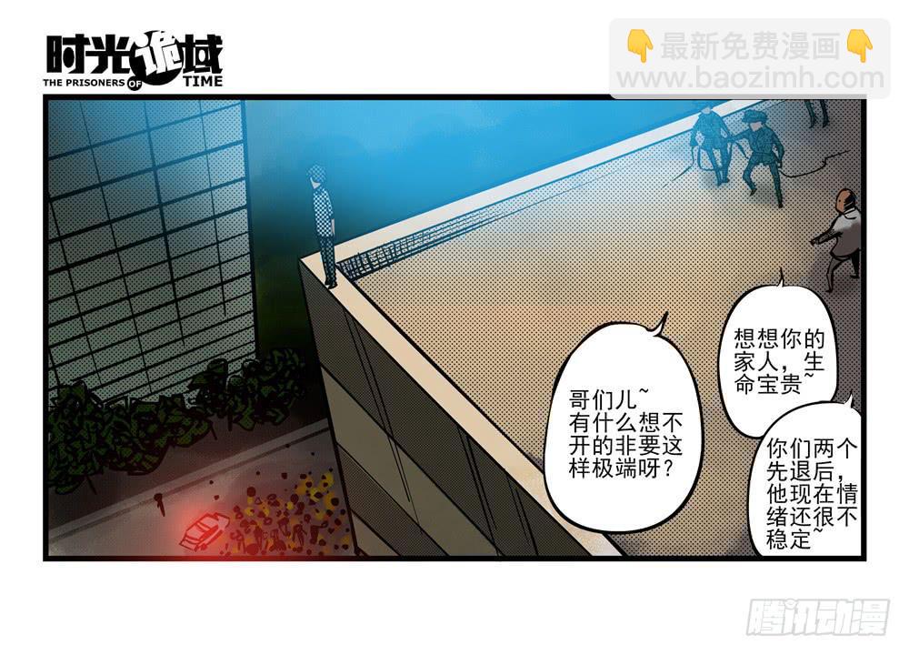 1集 不详的预感-第1话