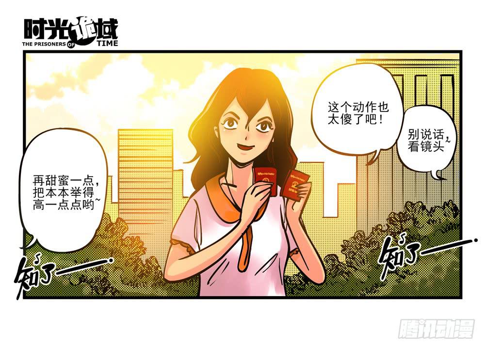 1集 不详的预感-第1话