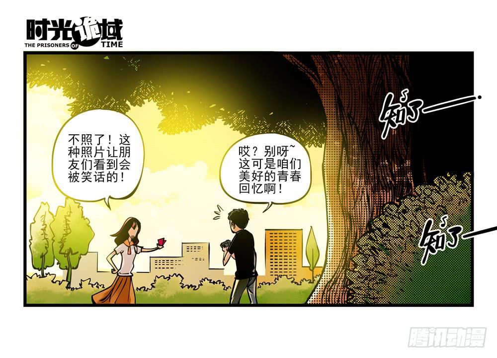 1集 不详的预感-第1话