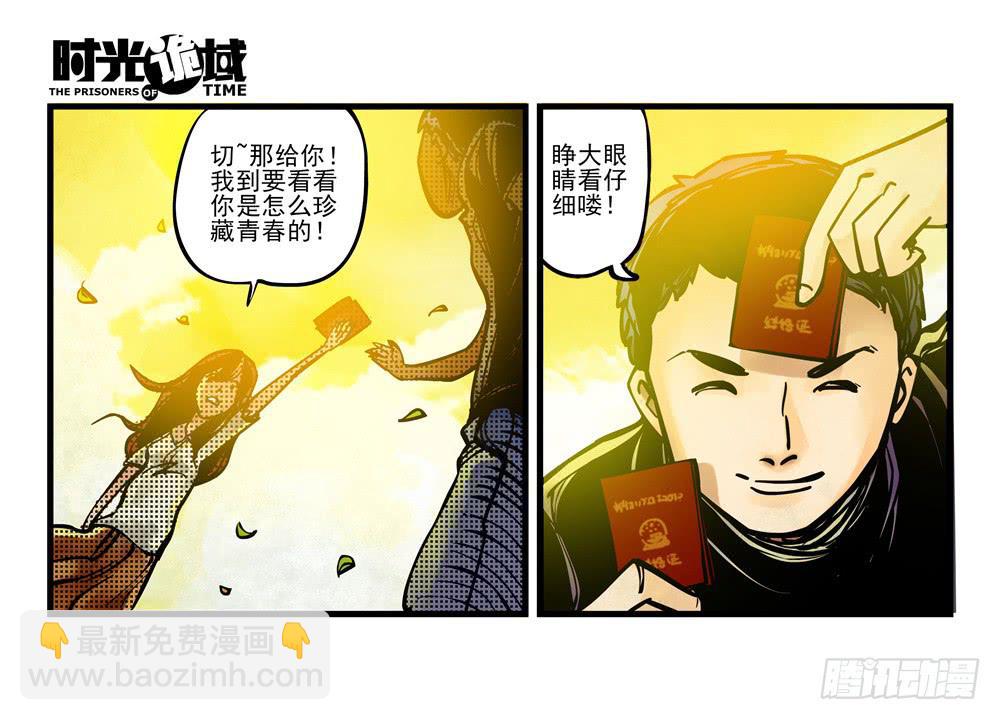 1集 不详的预感-第1话