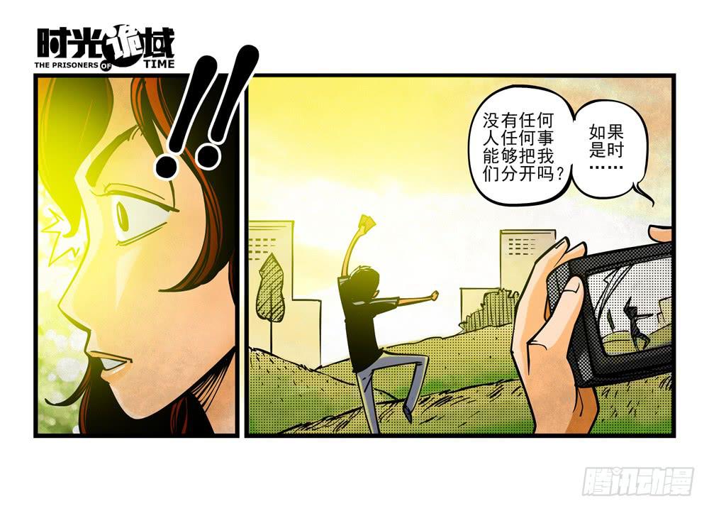 1集 不详的预感-第1话