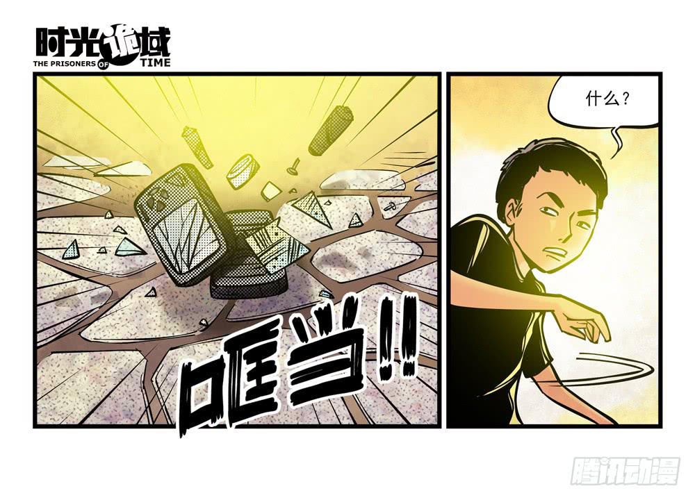 1集 不详的预感-第1话
