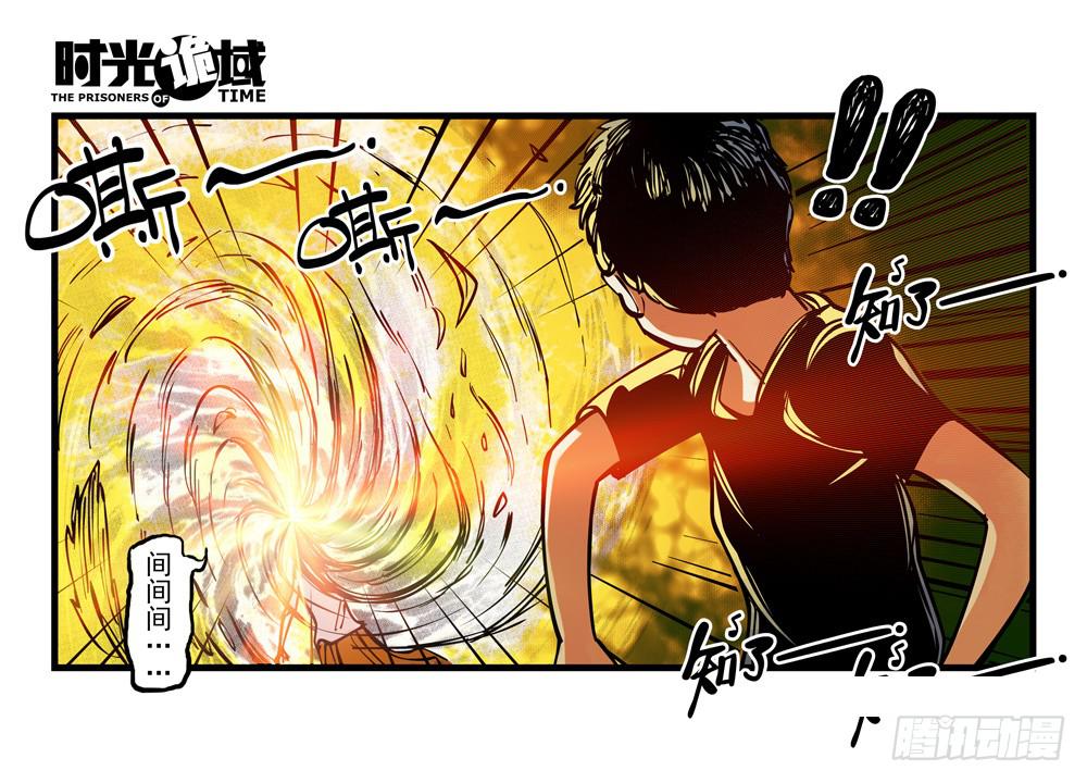 1集 不详的预感-第1话