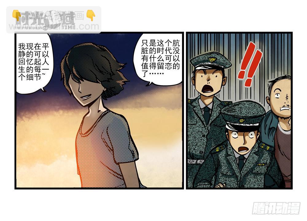 1集 不详的预感-第1话