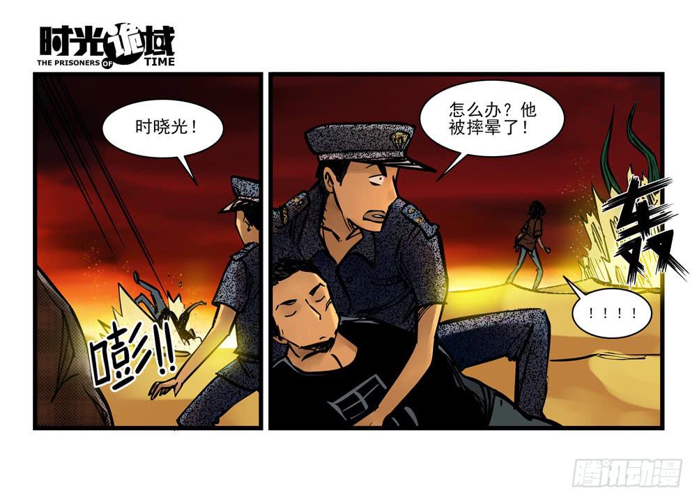 6集 英雄与怪兽【上】-第11话