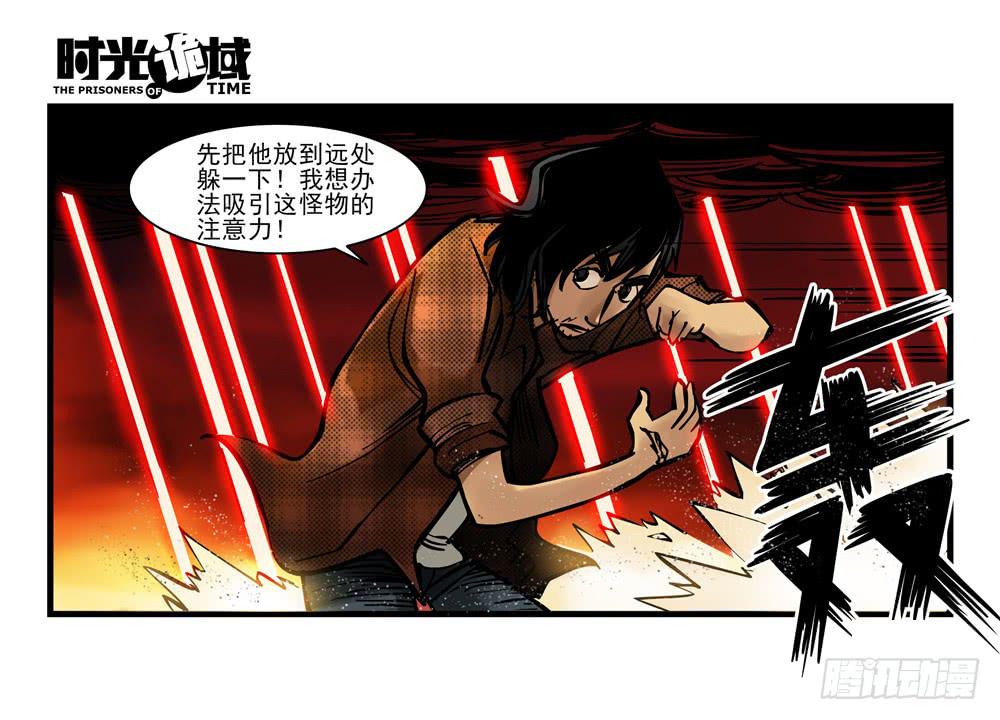 6集 英雄与怪兽【上】-第11话