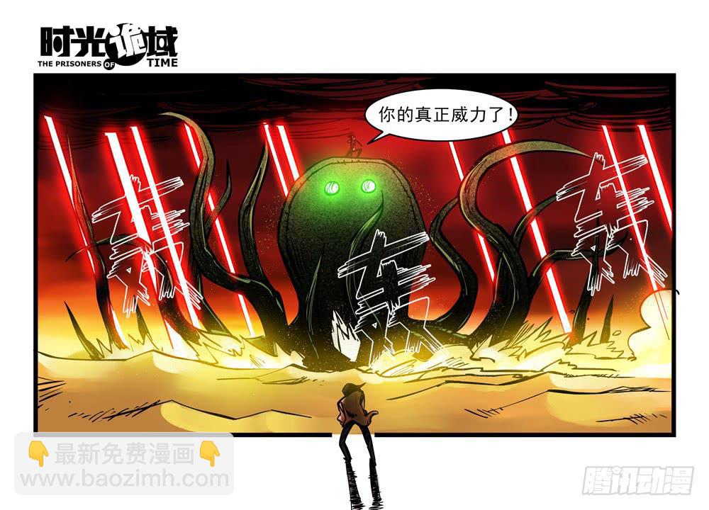 6集 英雄与怪兽【上】-第11话