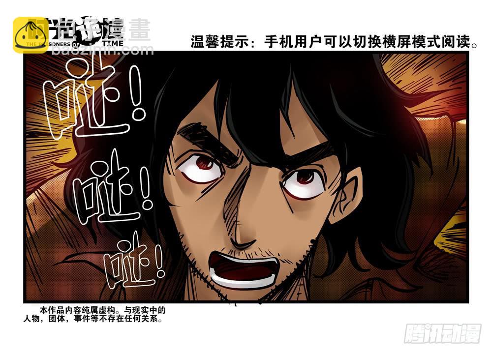 6集 英雄与怪兽【上】-第11话