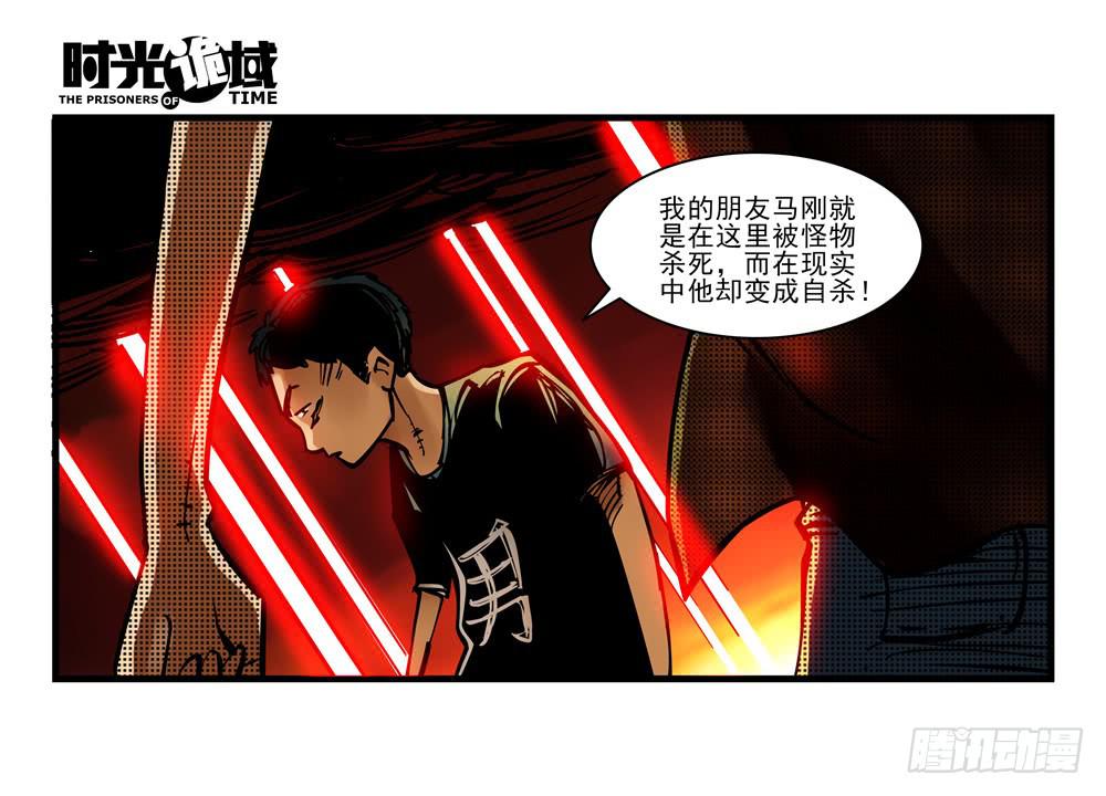 6集 英雄与怪兽【上】-第11话
