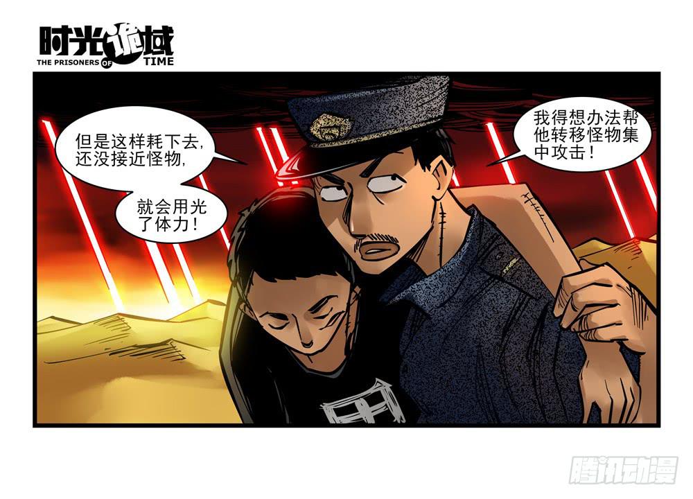6集 英雄与怪兽【上】-第11话