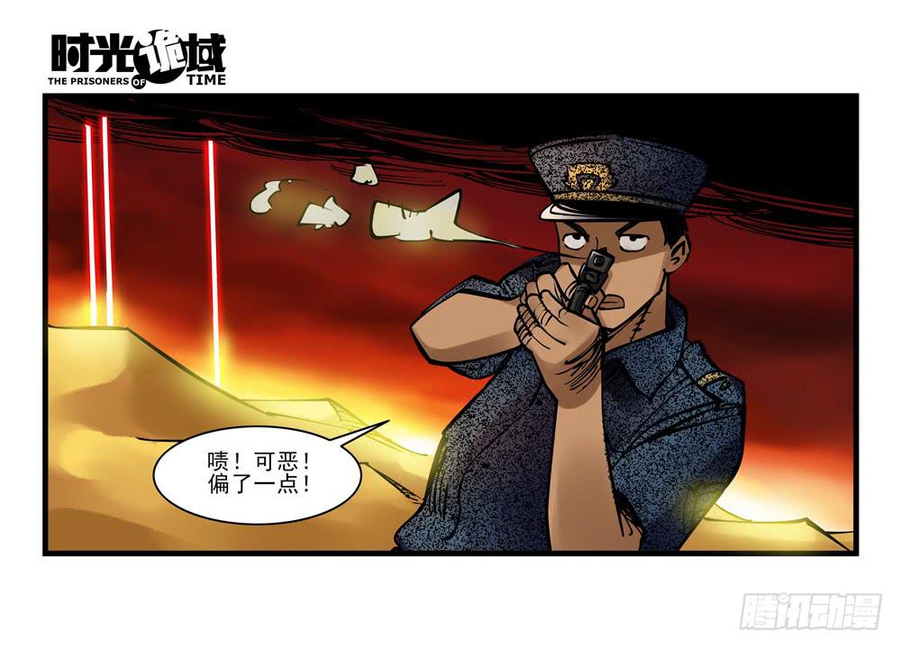 6集 英雄与怪兽【上】-第11话