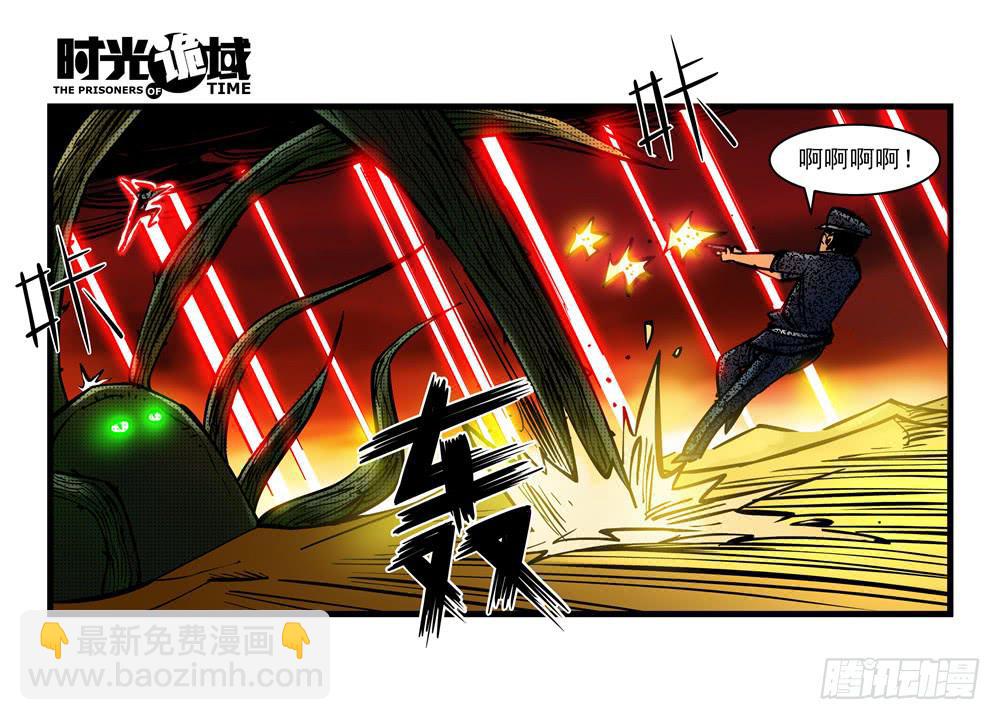6集 英雄与怪兽【上】-第11话