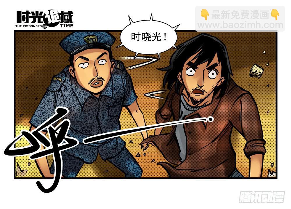 6集 英雄与怪兽【上】-第11话