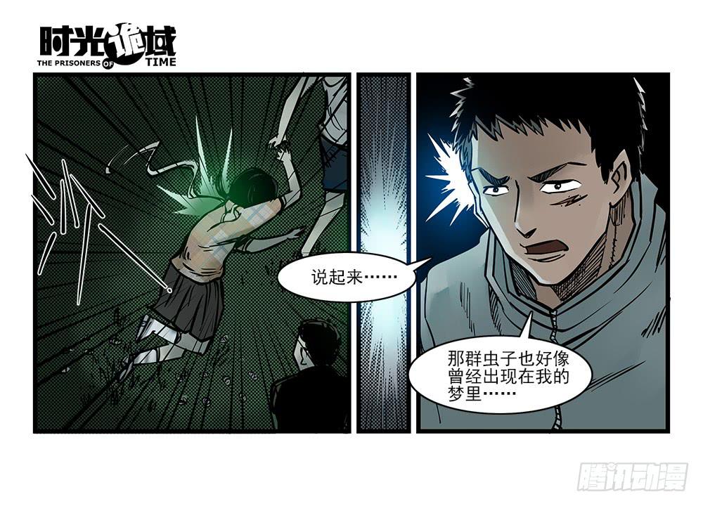 35集高级动物【下】-第101话