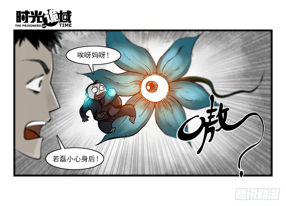 35集高级动物【下】-第101话