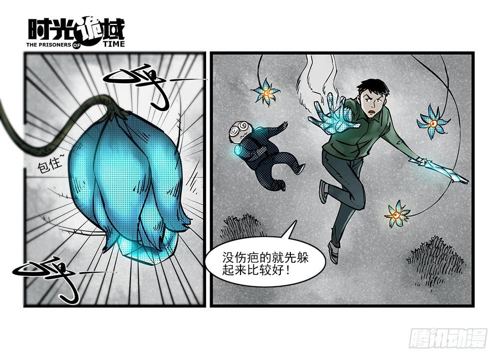 35集高级动物【下】-第101话