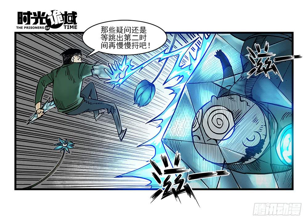 35集高级动物【下】-第101话