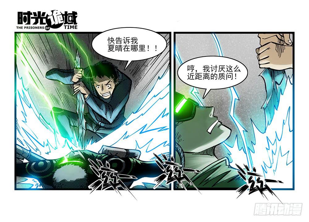 36集救世主悖论【中】-第103话