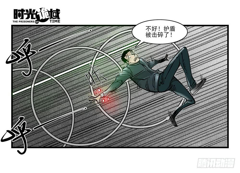36集救世主悖论【中】-第103话