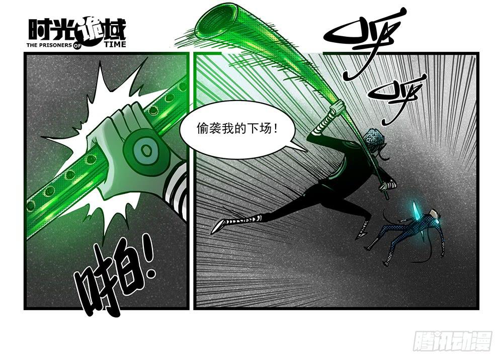 36集救世主悖论【中】-第103话