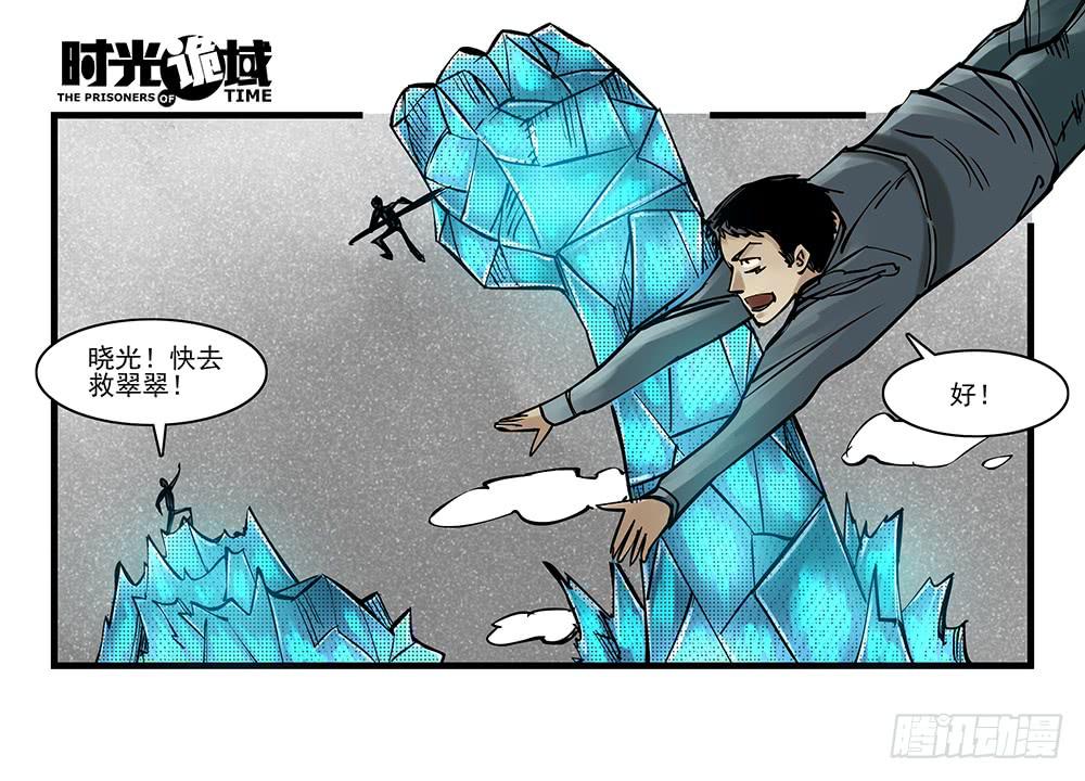 36集救世主悖论【中】-第103话