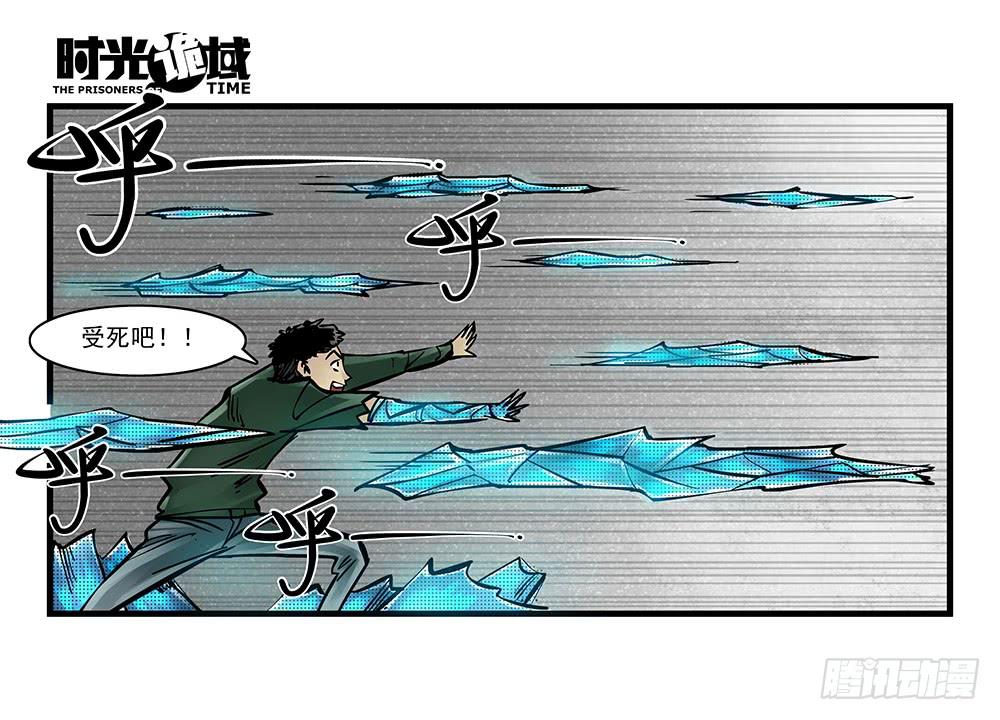 36集救世主悖论【中】-第103话